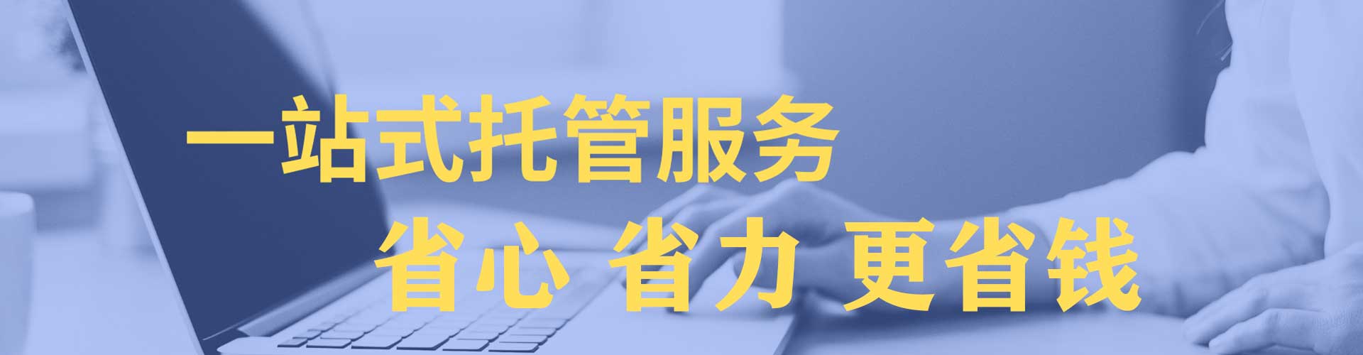 永新竞价广告